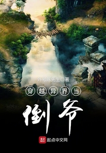 穿越異界當倒爺