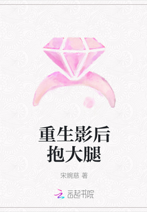 重生影后抱大腿