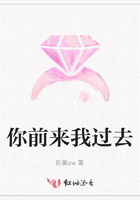 你前來我過去在線閱讀