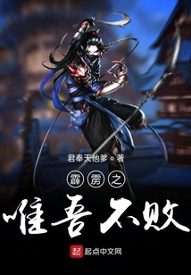 霹靂之唯吾不敗