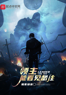 領主能看見備注