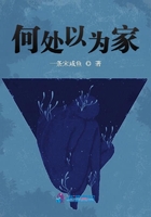 何處以為家在線閱讀