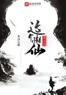 This Lazy Fairy is a Bit Fierce