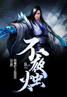 不夜烛