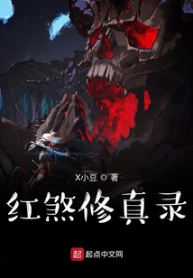 帶個世界修真