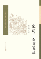 宋词三百首笺注在线阅读