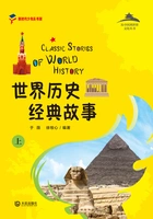 从中国到世界文化丛书:世界历史经典故事(上)在线阅读
