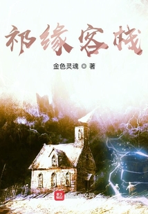 我能帶著客棧穿越諸天