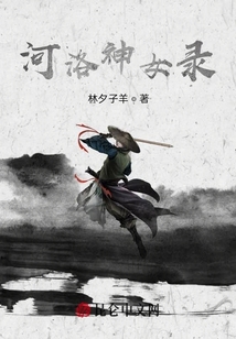 宓神