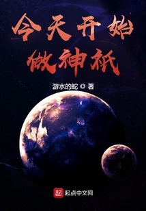 今天開始做神祇
