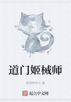道门姬械师在线阅读