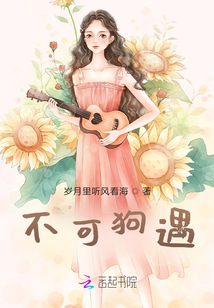 不可狗遇