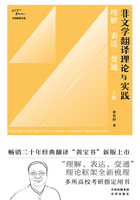 非文学翻译理论与实践：理解、表达、变通（下册）
