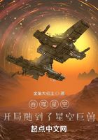吞噬星空：開局融合金角巨獸在線閱讀