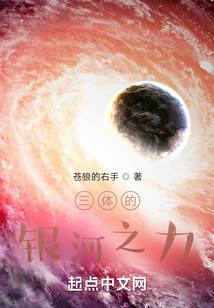 諸天之銀河之力