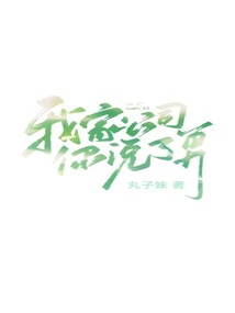 我家公司你說了算