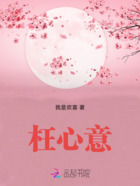 枉心意在線閱讀
