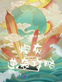 炮灰逆襲攻略