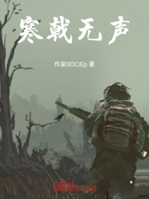寒戟無聲
