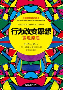 行為改變思想