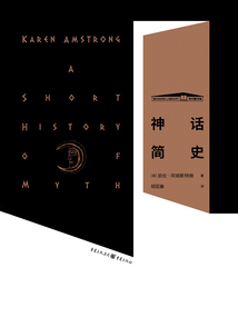 神话简史
