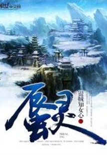 蜃灵