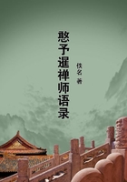 憨予暹禪師語錄在線閱讀