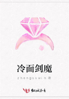 冷面劍魔在線閱讀