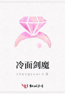 冷面劍魔