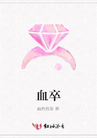 血卒在線閱讀