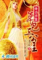 鋒芒畢露：草包三公主在線閱讀