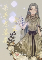 殺手老婆是女王在線閱讀