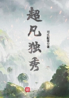 超凡獨秀在線閱讀
