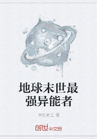 地球末世最強異能者在線閱讀
