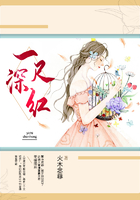 一尺深紅在線閱讀