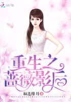 重生之薔薇影后在線閱讀