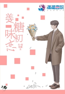 姜糖味初戀