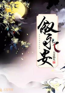 敘永安