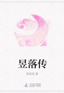 昱落传