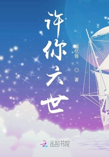 許你六世