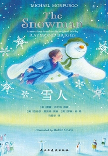 雪人