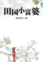 田園小富婆在線閱讀