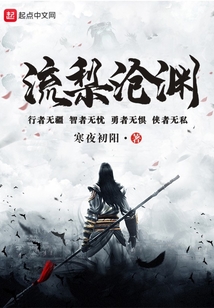 流梨滄淵