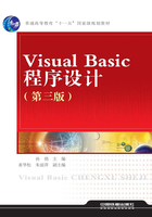 Visual Basic程序设计（第三版）在线阅读