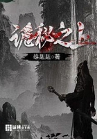 诡秘之上在线阅读