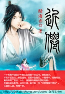 近仙