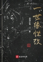 道海緣慳在線閱讀