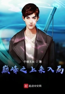 The Game Reaches Its Peak