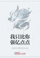 我只比你强亿点点