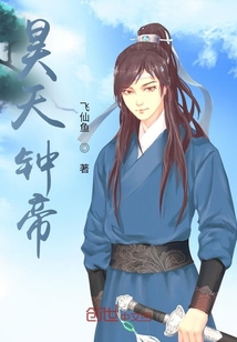 昊天鐘帝